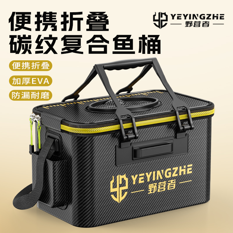 野营者碳纹活鱼桶钓鱼桶加厚装鱼桶折叠鱼护桶多功能水桶钓鱼用具