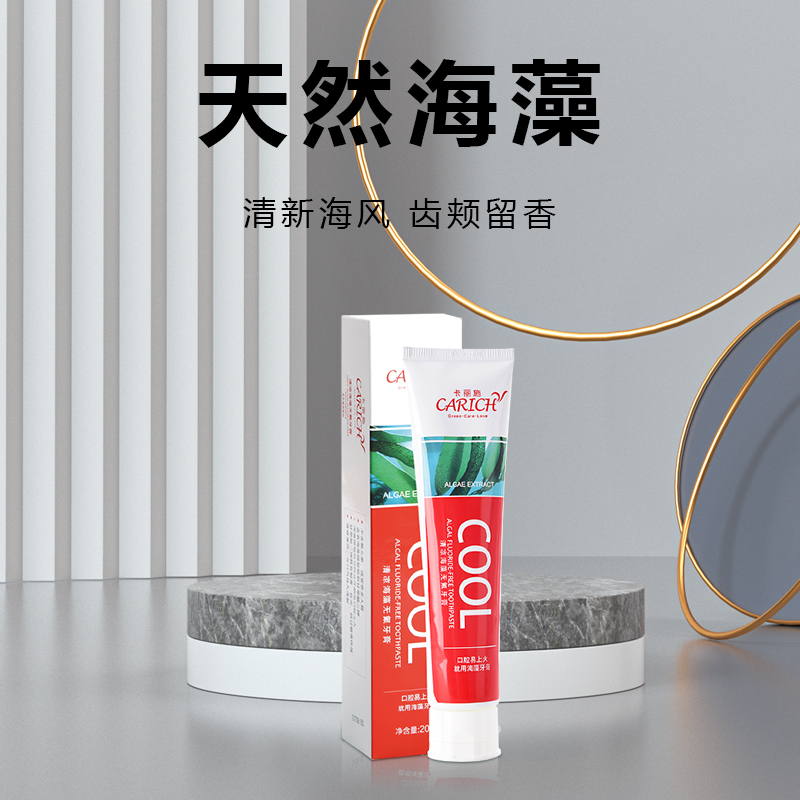 绿叶牙膏爱生活牙膏清凉海藻无氟牙膏清新清香