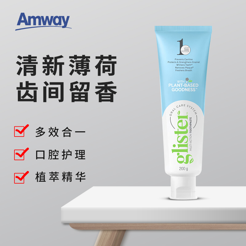Amway安利丽齿健美白牙膏200g*1支含氟薄荷白茶牙膏温和舒缓护龈