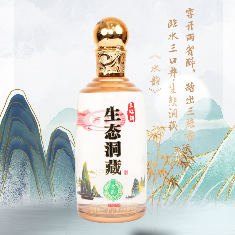 淮西临水淮西生态洞藏水韵浓香型白酒古法手工纯粮食酿造42度500