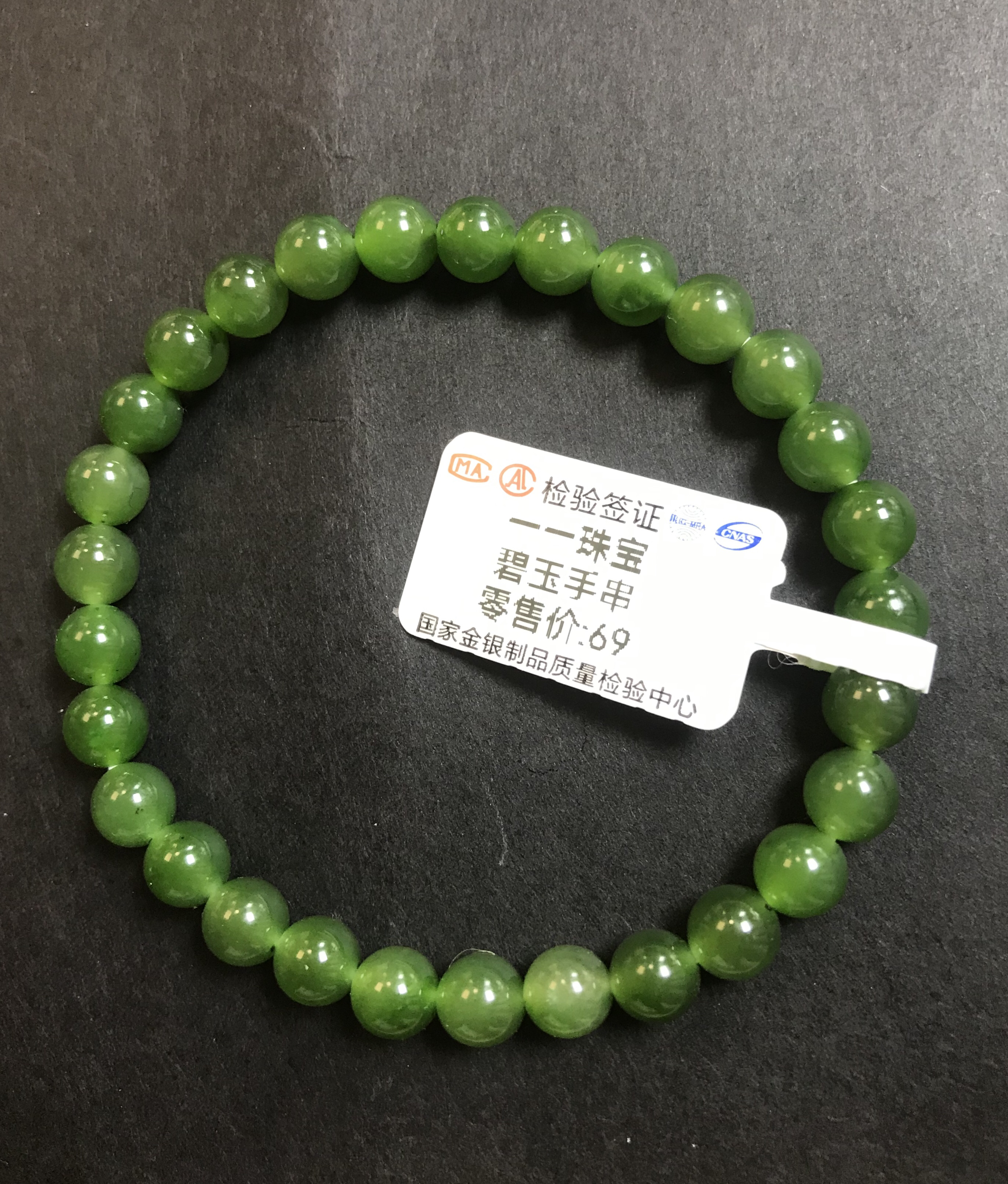 碧玉手串6mm  珠宝单圈