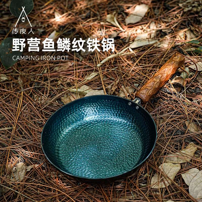 野人bushcraft户外野营章丘锻打铁锅传统炒菜锅平底锅鱼鳞煎锅