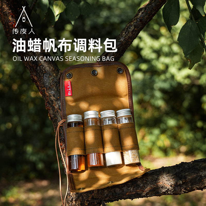 野人bushcraft户外露营调料盒4件套50ml便携调味品BC分装收纳包