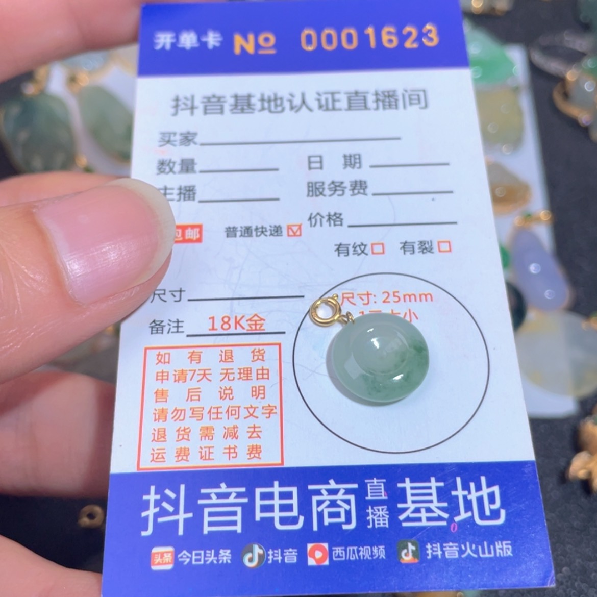 【闪购商品】翡翠翡翠未镶嵌