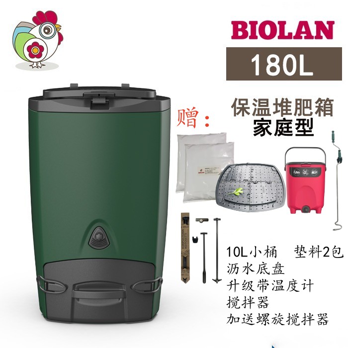 BIOLAN/碧奥兰专业堆肥箱180L 厨余垃圾园艺垃圾学校堆肥发酵肥料_鲜花