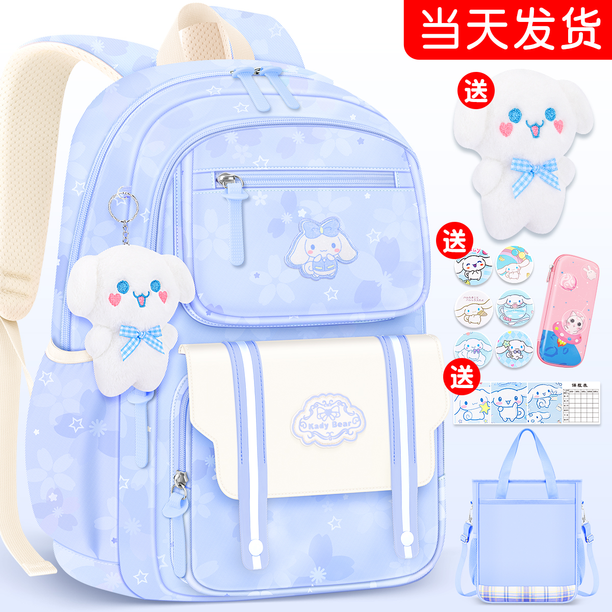 玉桂狗书包小学生三到六女孩一年级女童儿童减负护脊轻便2026新款