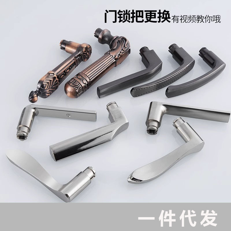 门把手手柄防盗门锁通用型手拉配件大全大门家用把柄房间入户卧室