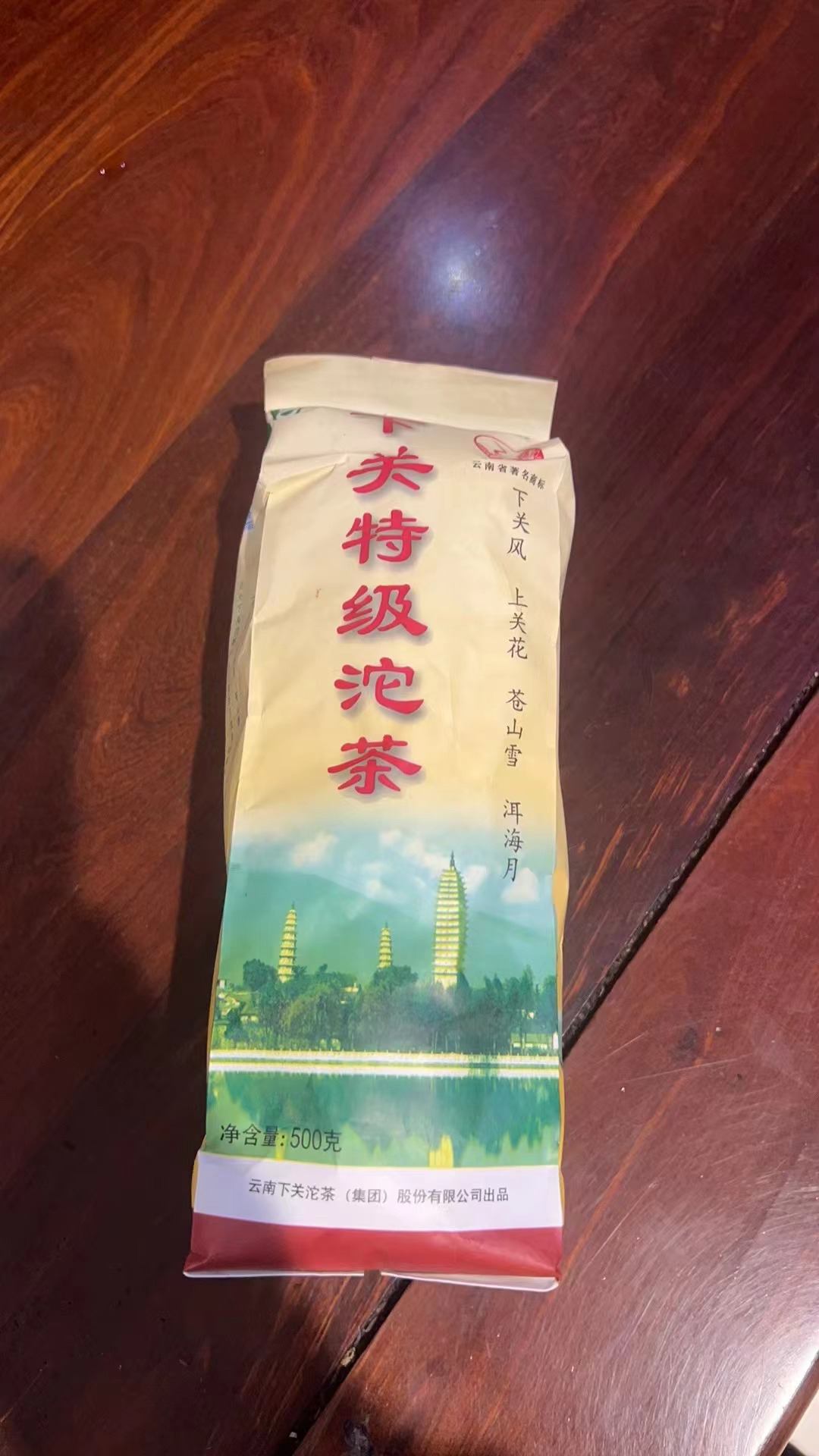 下关2005年广东干仓特级沱便沱（生茶）