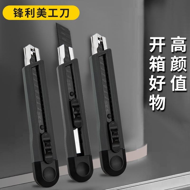 锋利美工刀壁纸刀快递刀小型拆快递小刀神器裁纸刀刻刀手工美-花