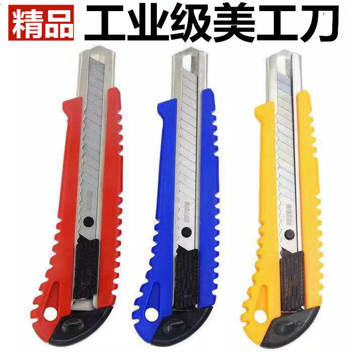 美工刀大号壁纸刀裁纸刀 介刀 刀架不锈钢刀配18mm小号工具刀-花
