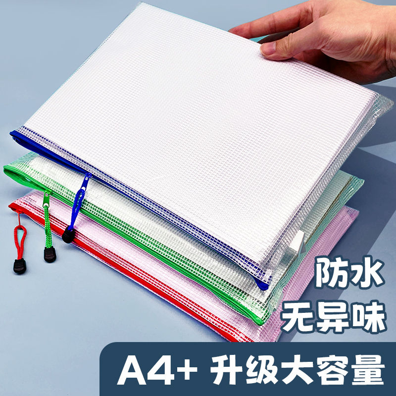 文件袋a4透明证件收纳包小学生多功能a5孕妇产检收纳册超厚耐用