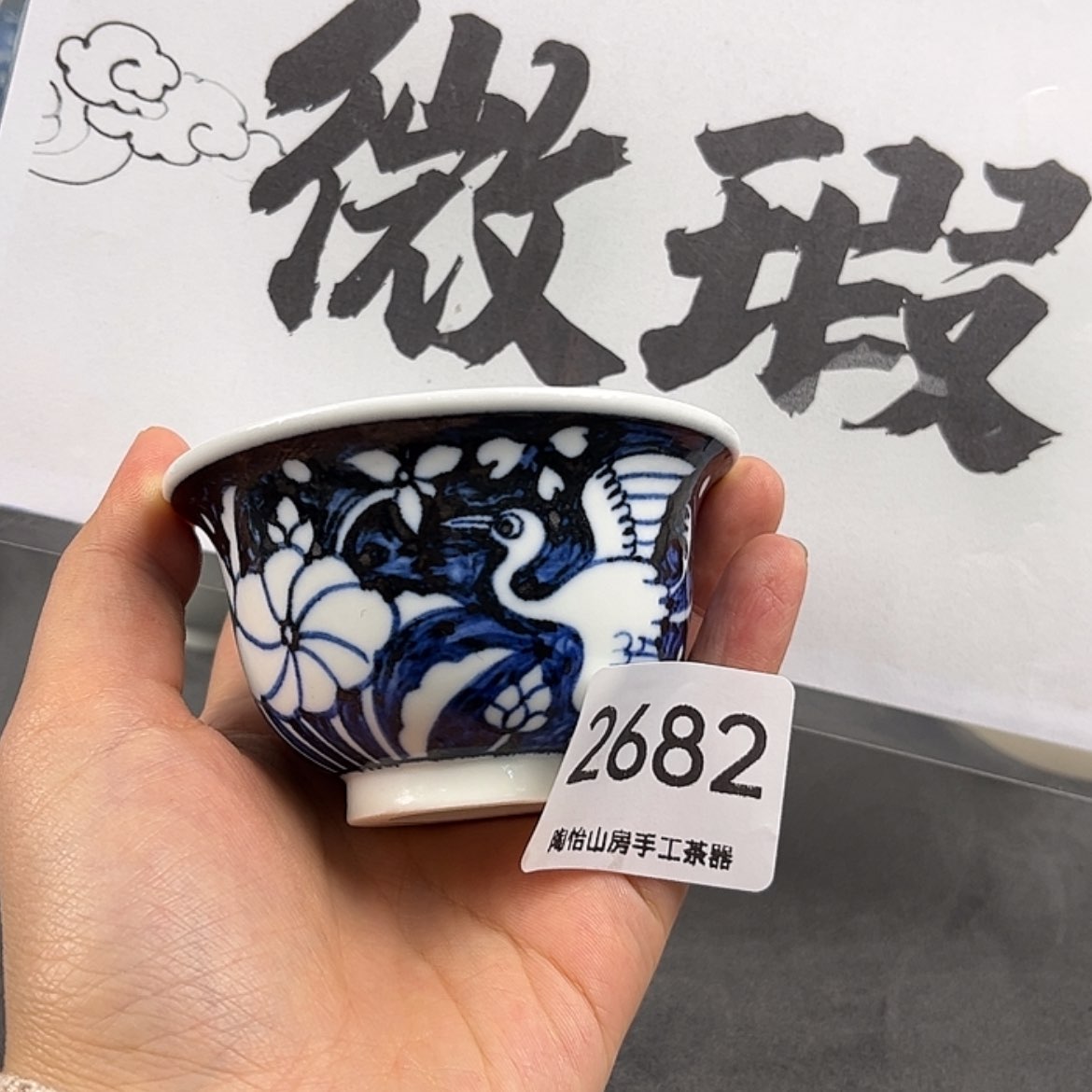 【闪购商品】陶瓷2682