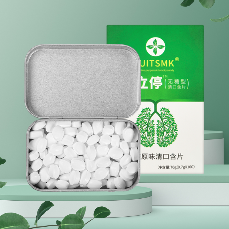 烟立停QUITSMK——清烟含片正品推荐糖果AAA