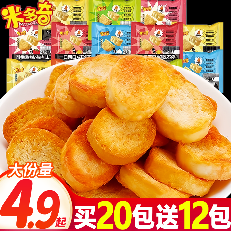 米多奇烤馍片小馍丁饼干馒头片营养早餐休闲零食小吃烤香爆脆馍丁
