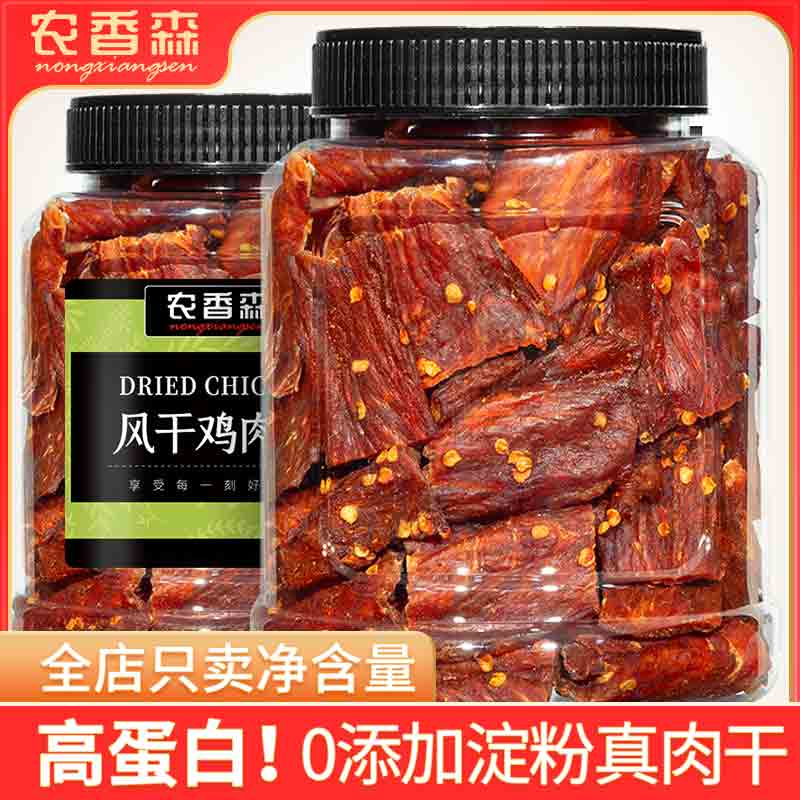 风干鸡肉块罐装鸡胸肉解馋耐嚼肉食熟食即食休闲零食小吃健身zs1