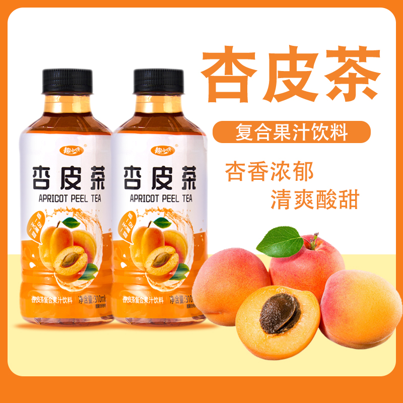 杏皮茶复合果汁饮料整箱310ml小瓶装酸甜杏皮水网红饮品低脂批发