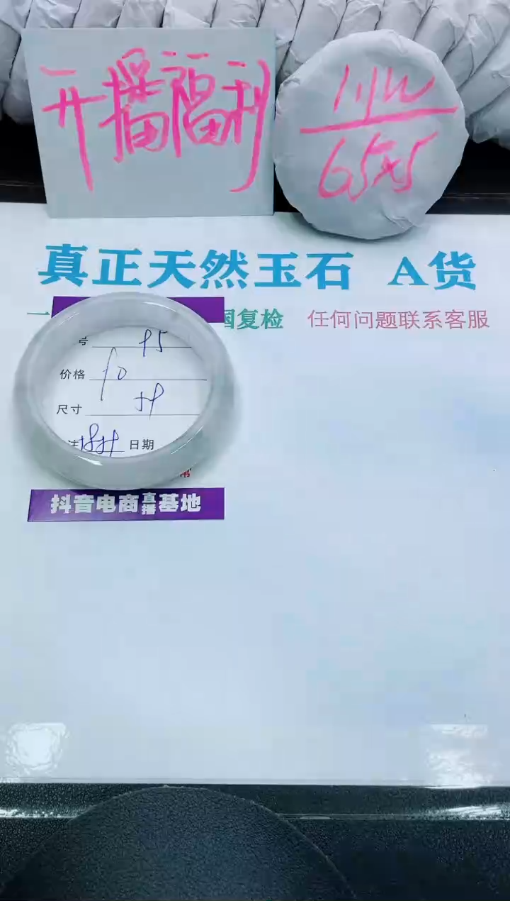 【闪购商品】石英质玉手镯未镶嵌95