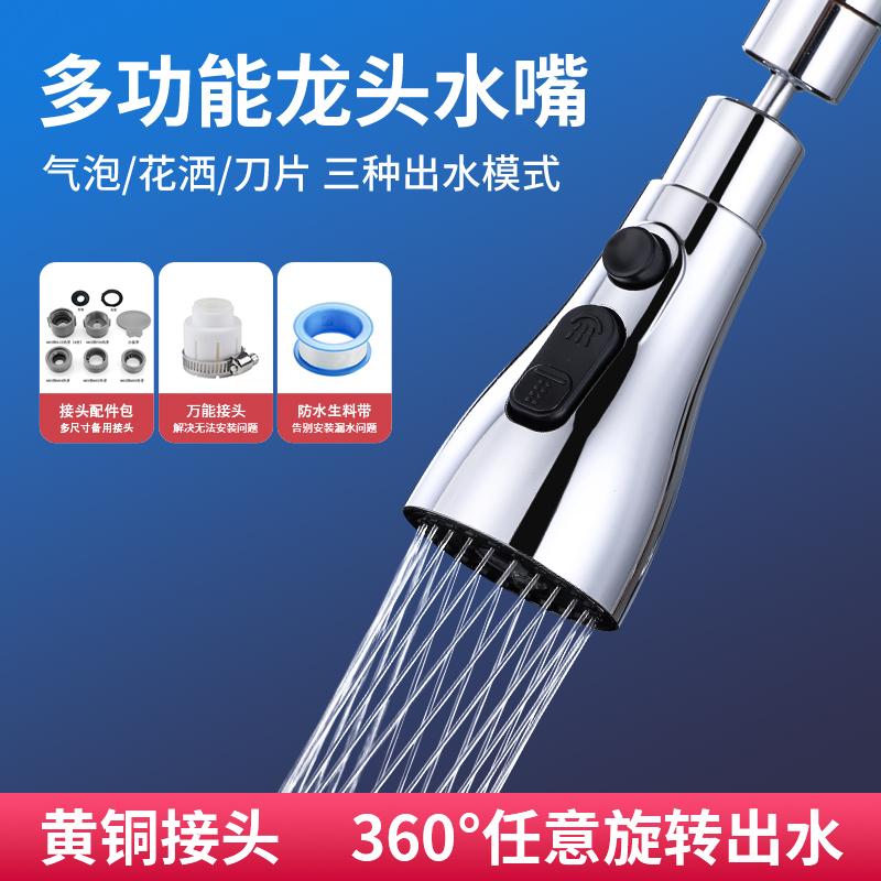 厨房节省多功能喷头快接水嘴小蛮腰增压防溅水专用刮洗花洒