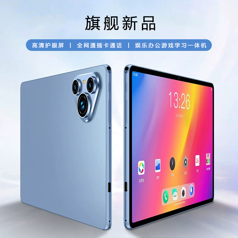 2024新款便携高清平板电脑屏幕贴膜