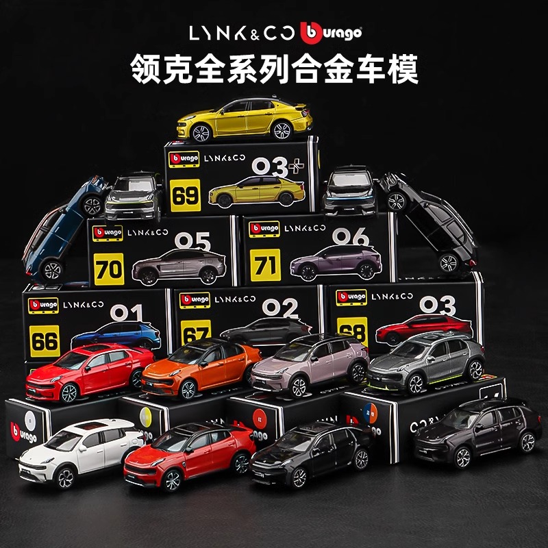 【合金车直播专用链接】比美高领克系列新春礼包合金车型