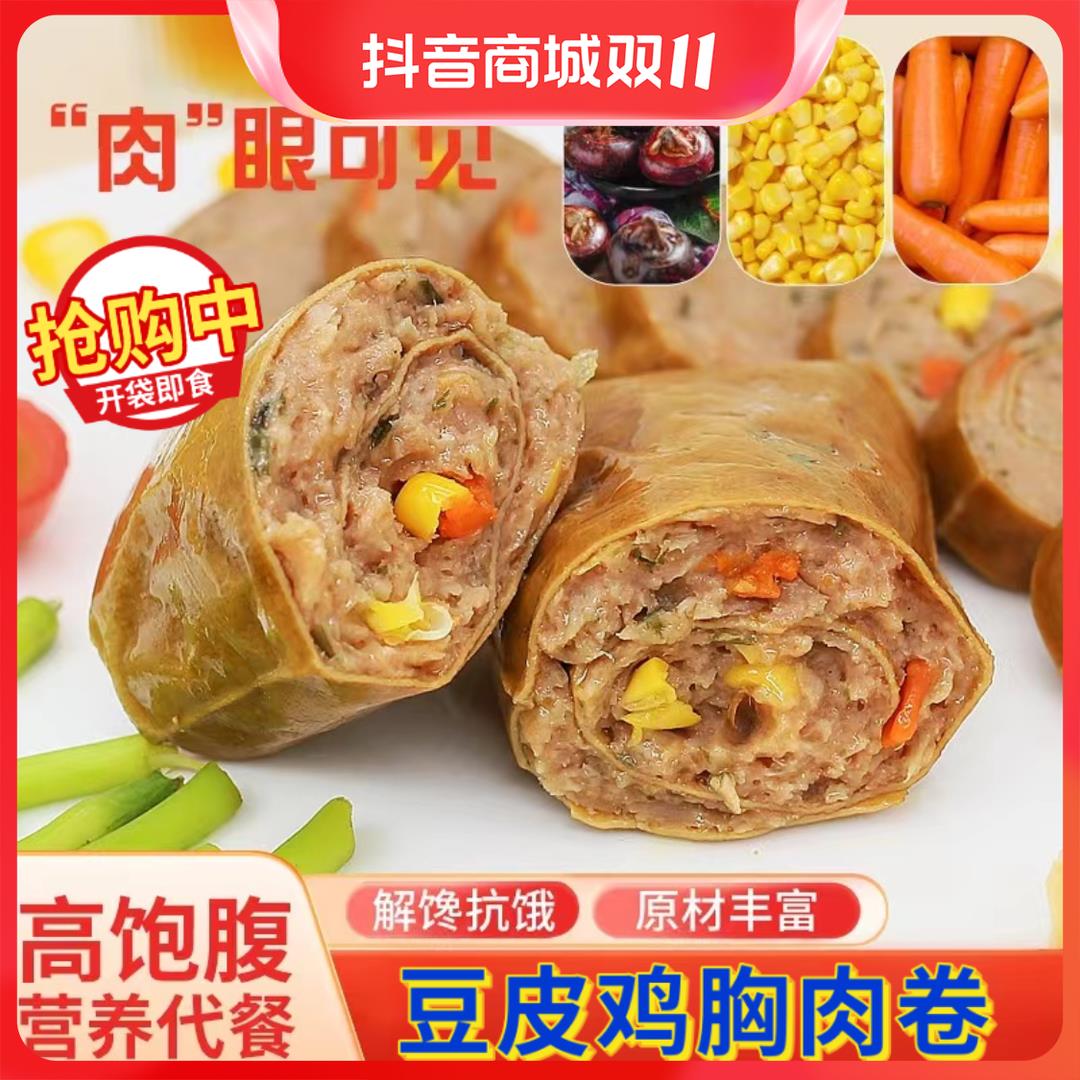 【新鲜日期】知心园豆皮鸡胸肉卷即食代餐抗饿肉卷饱腹速食葱0g
