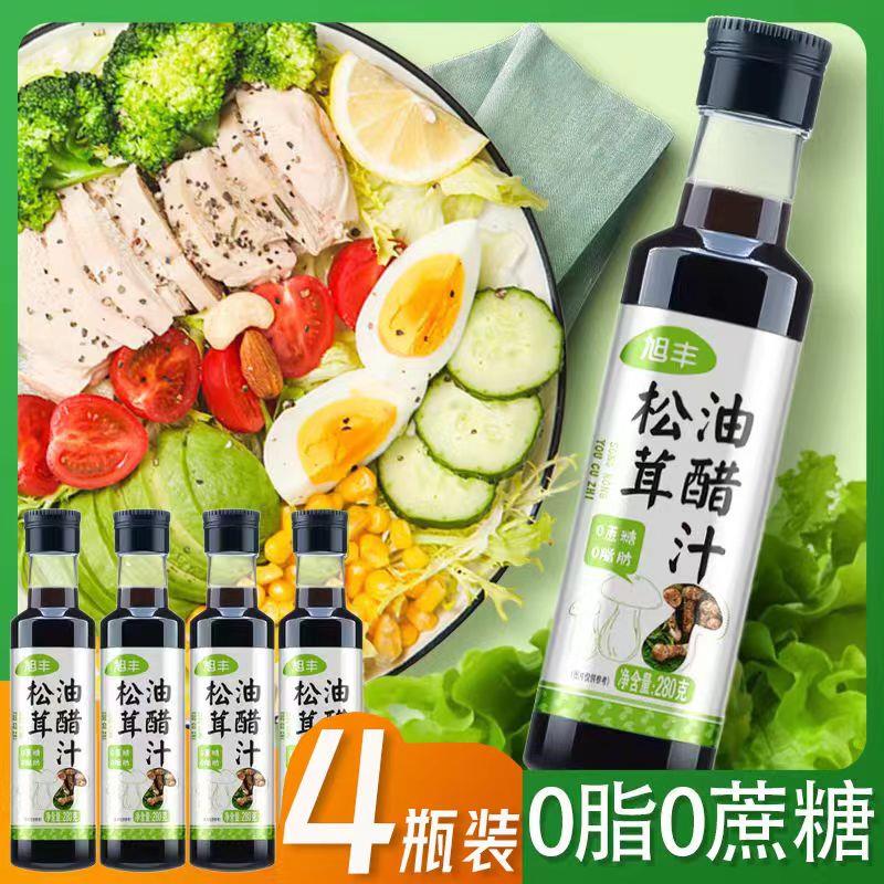 【醋佳人推荐】松茸油醋汁0脂拌菜沙拉酱0蔗糖蘸料调味品280g葱0g