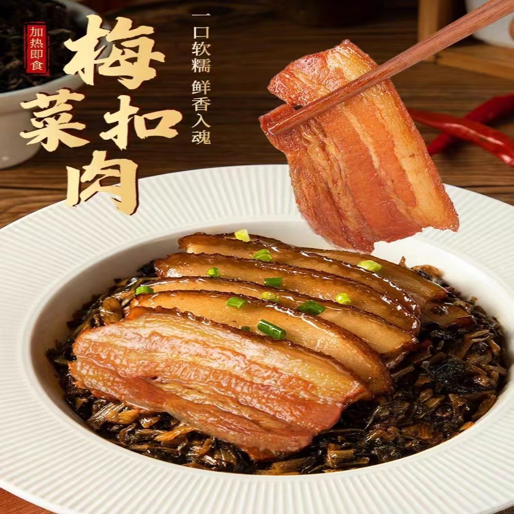 【今日特价】梅菜扣肉加热即食500g红烧肉虎皮碗装下酒菜批发预制