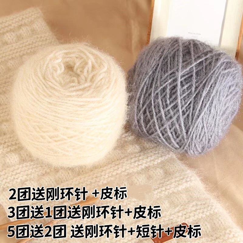 松鼠绒升级版亮丝线手工编制帽子围巾外套线（2团送环针+皮标））