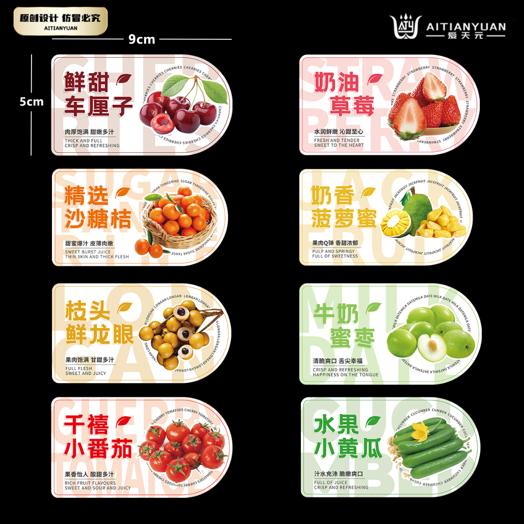 创意水果系列不干胶标签  300贴