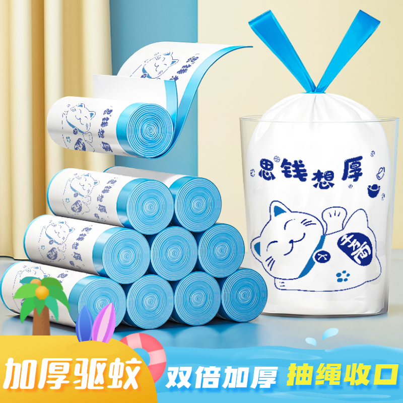 思钱想厚抽绳式垃圾袋大卷一次性特厚家用大号手提式收纳