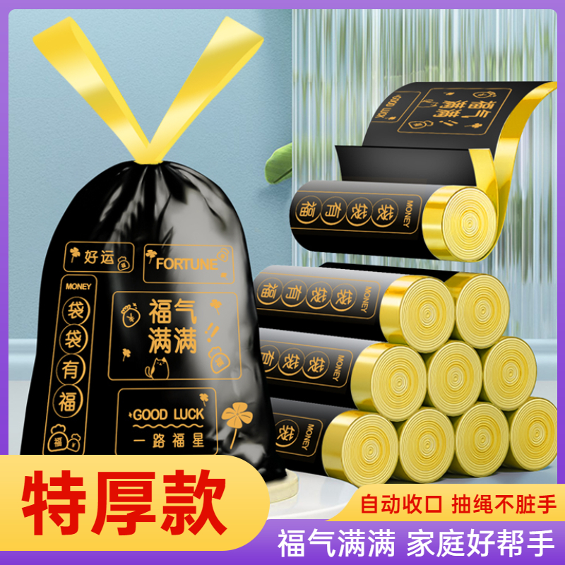 抽绳式垃圾袋一次性家用手提式收纳自动黑色垃圾袋加厚成人塑料袋