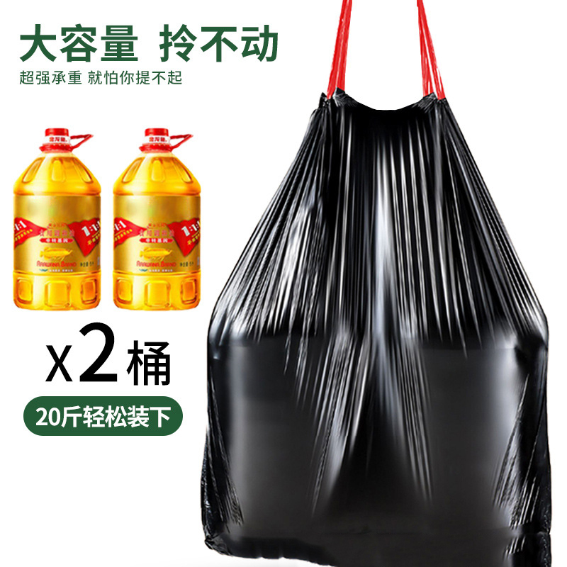 抽绳垃圾袋家用自动收口彩加厚手提式厨房黑色垃圾袋手提式加厚