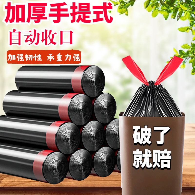 塑料家用手提式一次性卷装特厚垃圾袋加大客厅宿舍