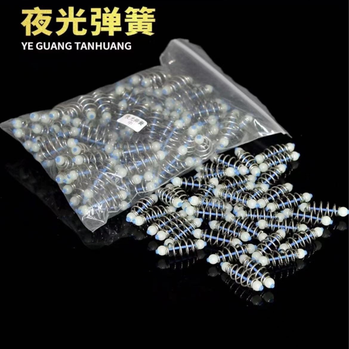 自动弹簧钓鱼竿海竿配件 铅坠 弹簧 防丢失铃铛 连接器 