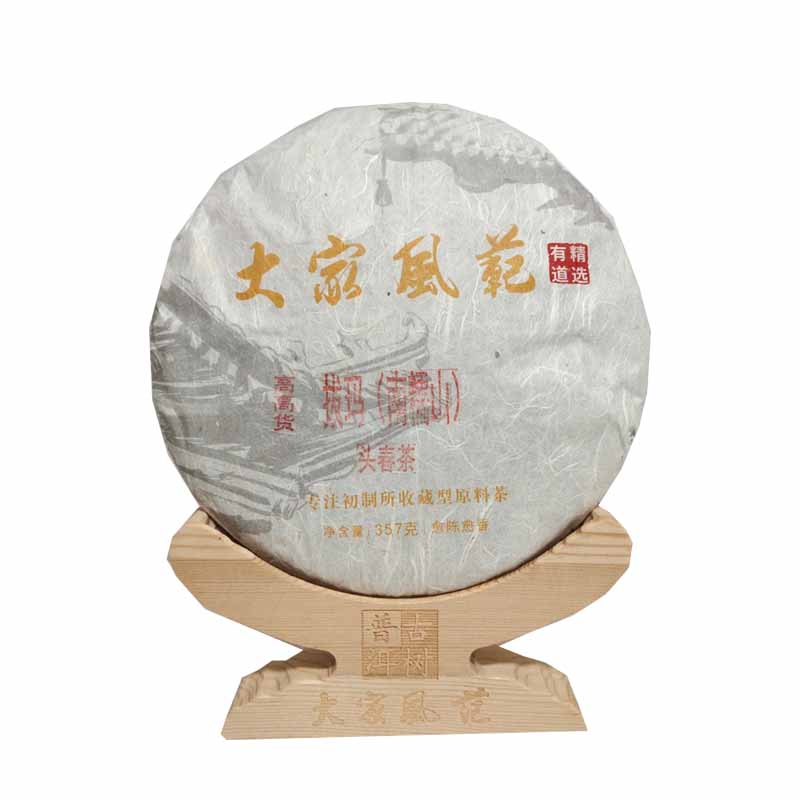 强劲霸气 南糯山21年（拔玛）头春挑采古树茶叶生茶大家风范收藏茶