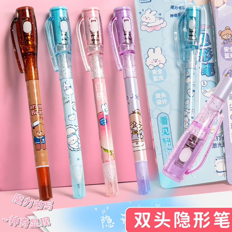 隐形荧光笔夜光笔网红秘密笔隐形记号笔灯照笔验钞笔大容量儿童创