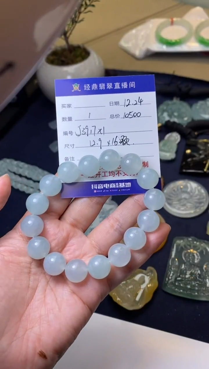 【闪购商品】翡翠手串未镶嵌卡13晴底珠串