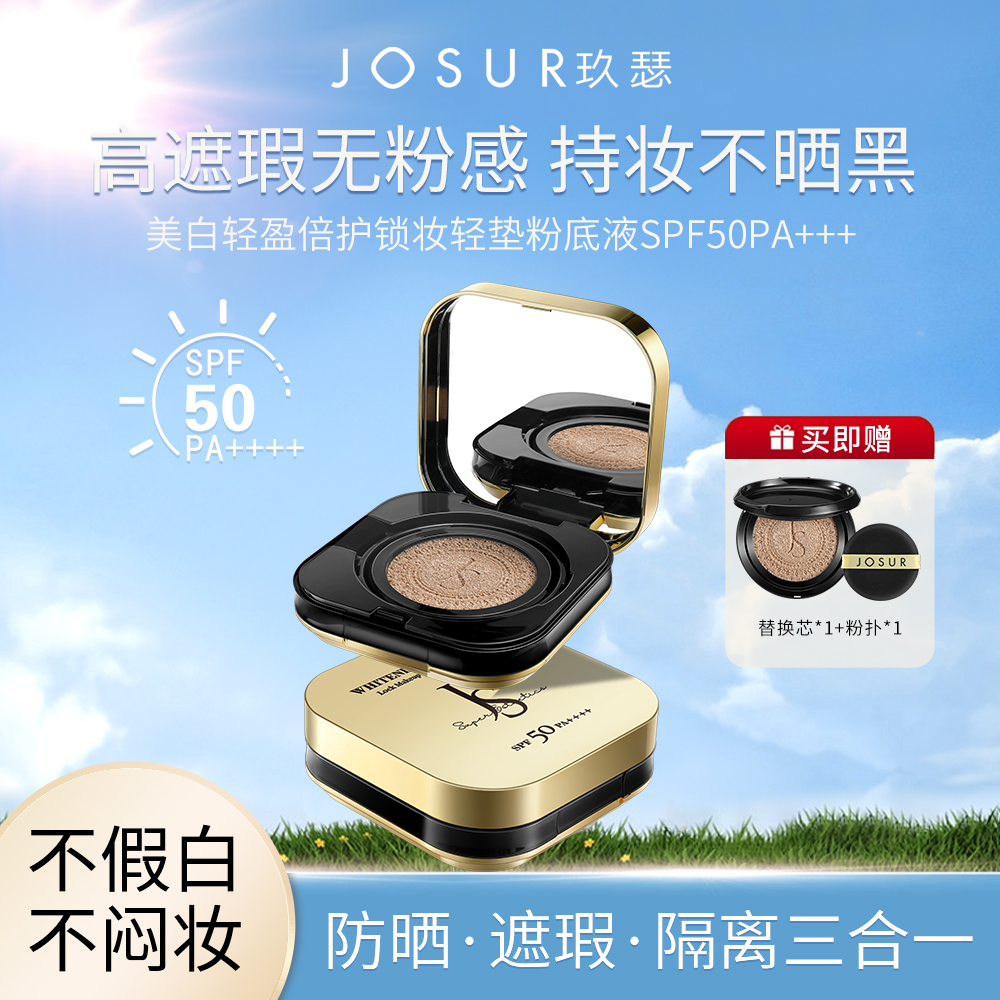 【防晒美白持妆气垫】水感水光防汗裸妆无瑕轻薄不脱妆不卡粉粉底液