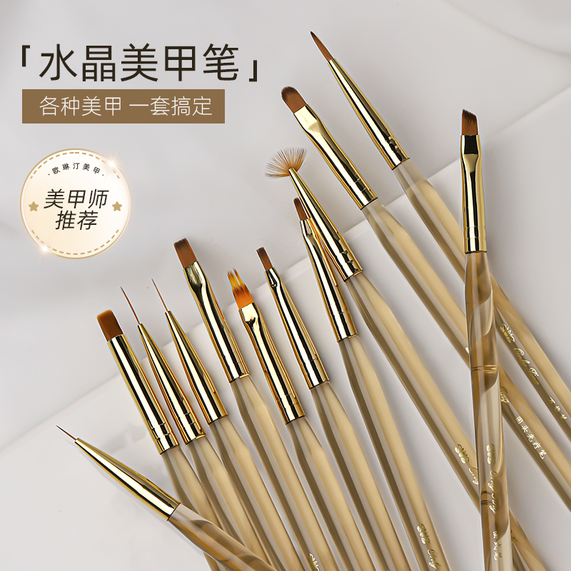 onlyting美甲水晶美甲笔陶瓷晕染渐变法式彩绘拉线笔美甲师专用