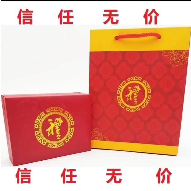 首饰盒/箱 【百福专享】铁粉专属福利礼盒