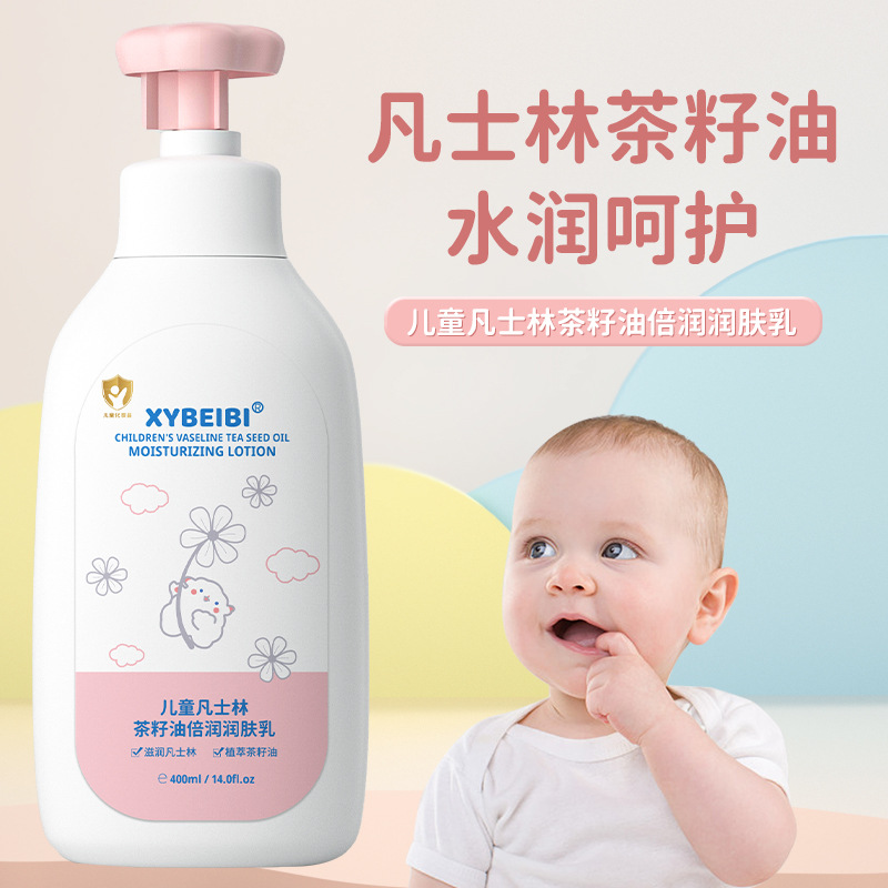 儿童凡士林倍润肤乳婴儿宝宝身体乳保湿滋润温和不刺激清爽大容量
