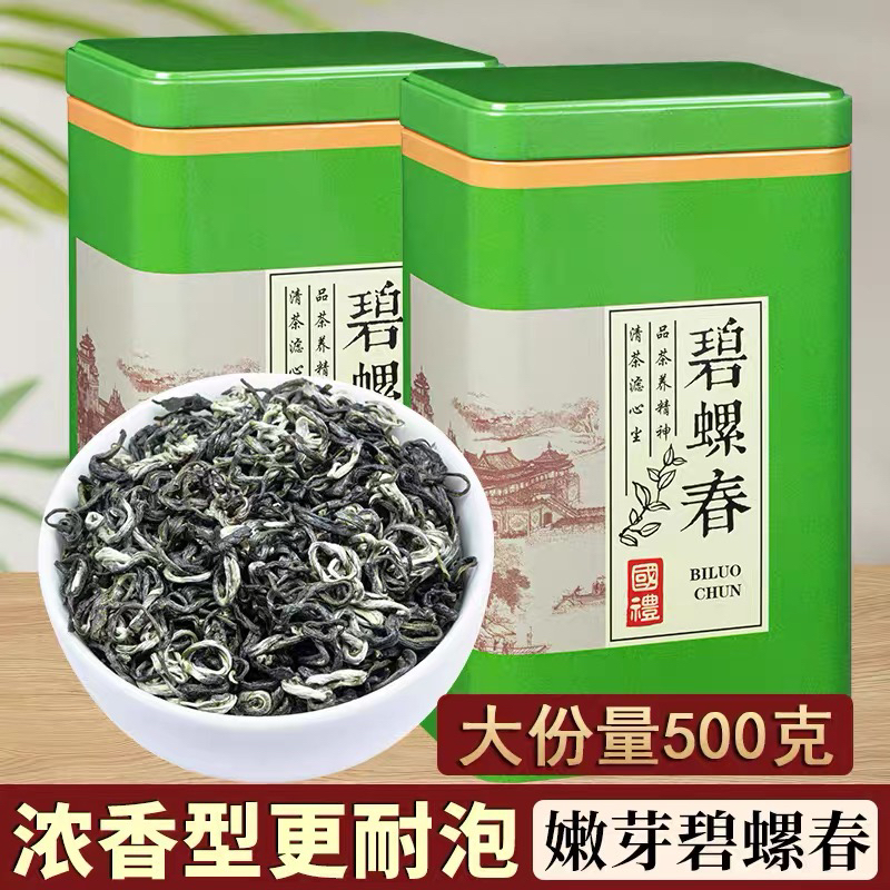 【新茶上市】2025年明前浓香耐泡高山绿茶碧螺春250克，500克罐装