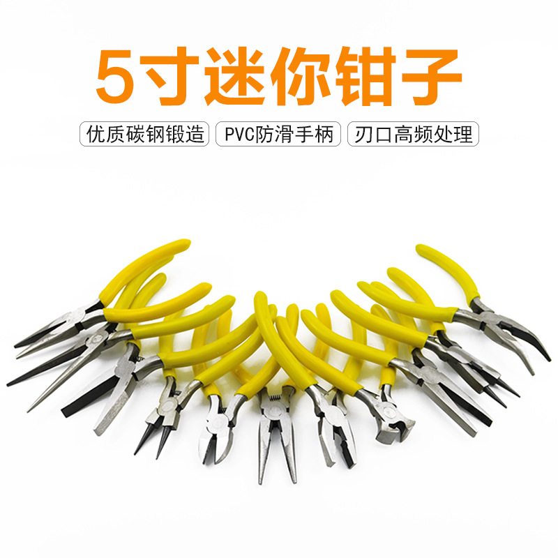 迷你小钳子5寸扁嘴钳尖头钳子纯手工具钳diy珠宝mini尖嘴五金眼镜