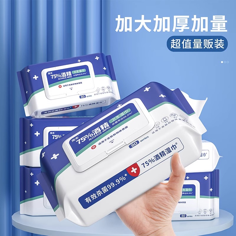 加厚酒精湿巾家用大包装独立包装杀菌消毒消毒卫生湿纸巾一包80抽