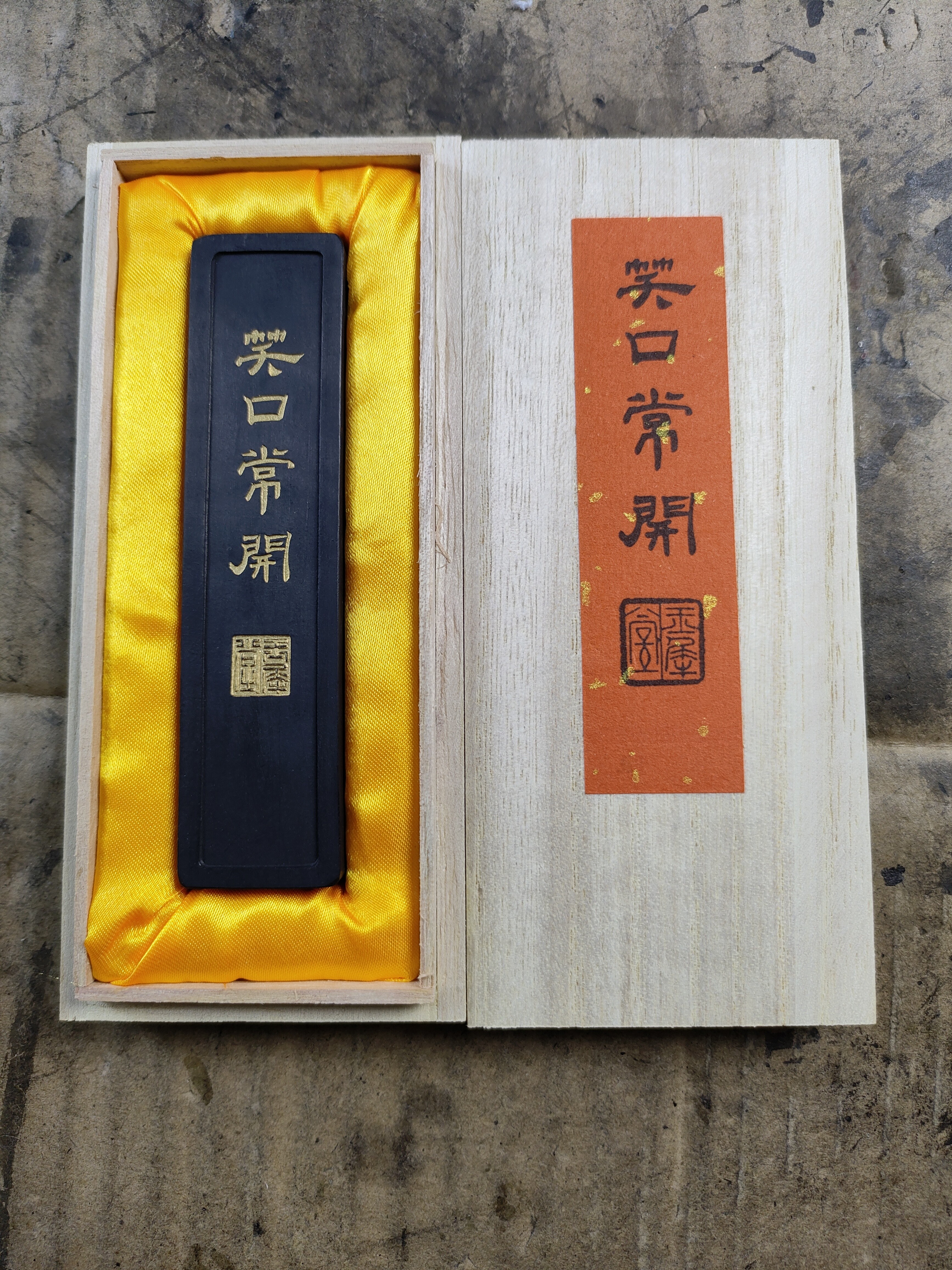 玉犀堂精漂棚顶松烟纯niupi胶墨精品特惠，笑口常开，1两约30克