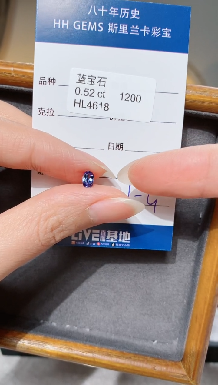 【闪购商品】蓝宝石裸石未镶嵌0.52ct HL4618