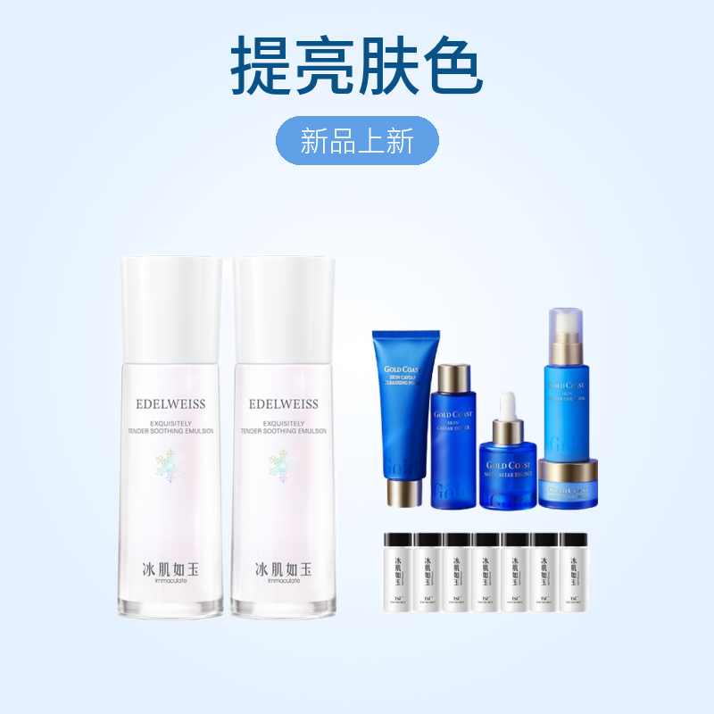 tst冰肌如玉水乳敏感深层补水长效护专用套装屏障修护面霜保湿