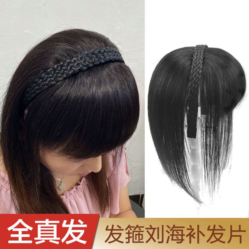 真发假发女刘海发箍刘海一体真发假发片遮盖头顶白发自然碎齐刘海
