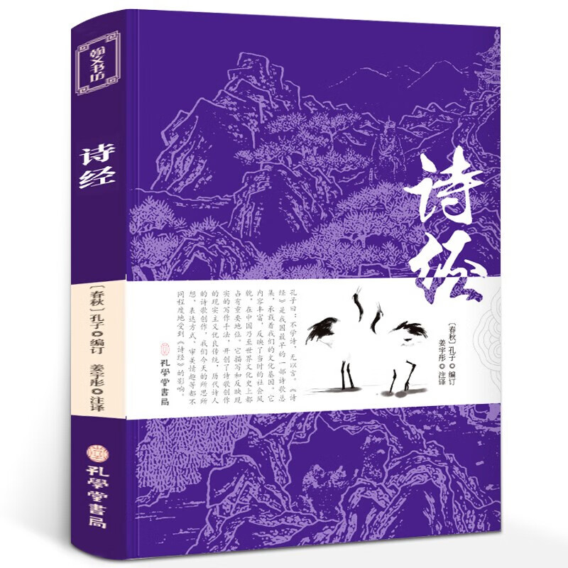 山海经 原版 全集完整无删减全注全译明洪应明著四年级上册书籍