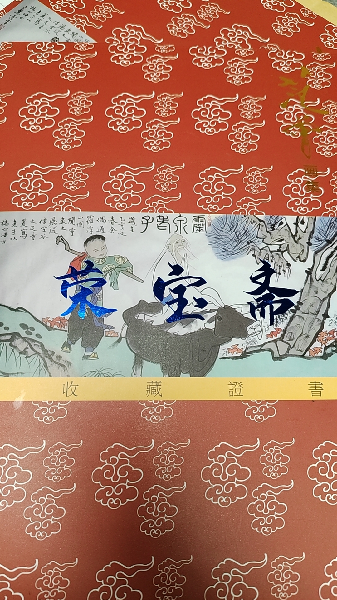 牡丹书画  高品福利 饮中八仙